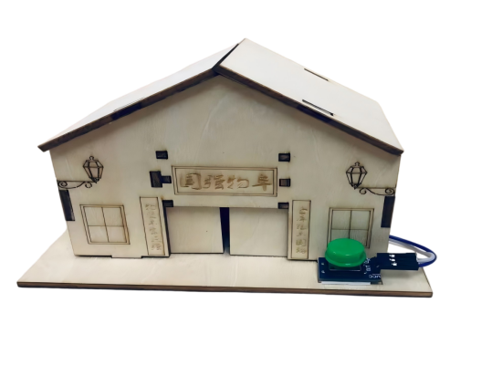 IOT编程 按键开门公开课